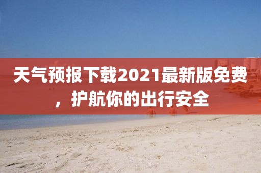 不可匹敌 第5页