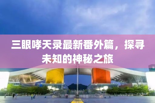 2025年3月 第77页