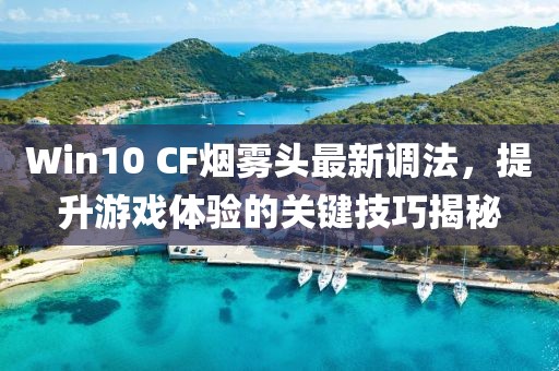 王者霸权 第6页