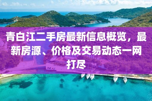 初遇在故事开头 第5页