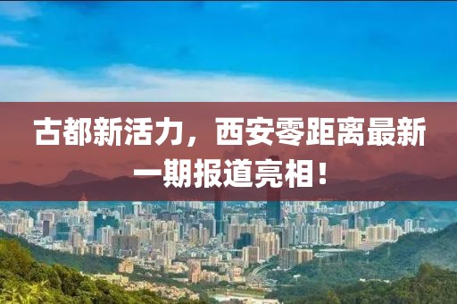 北安子落 第5页
