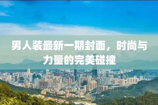 遗梦 第5页