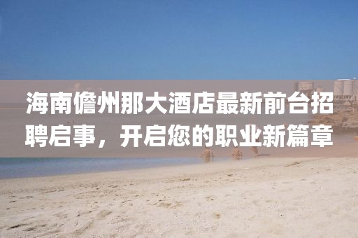 花开无言 第5页