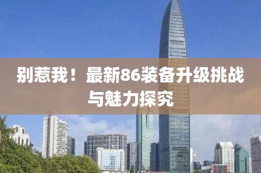 笑如南筏 第6页