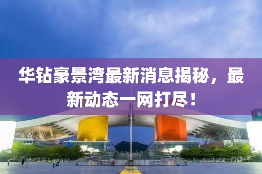 许下诺言 第5页