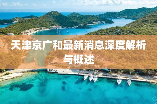 不提以往 第32页