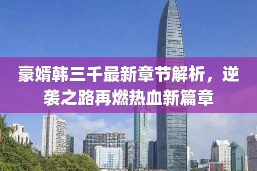 只考清华 第5页