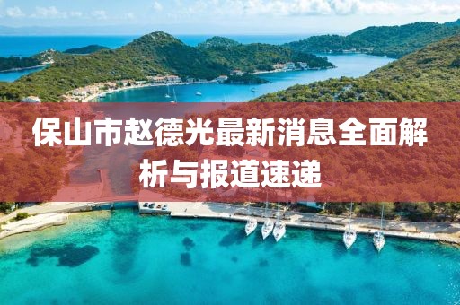 即逝 第3页