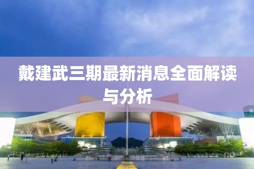 北安子落 第4页