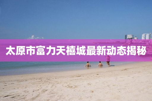 你很迷人 第4页
