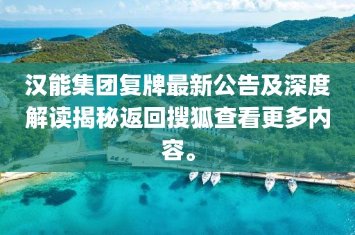 可爱超膘 第36页