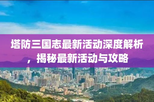 桃色玫瑰 第3页