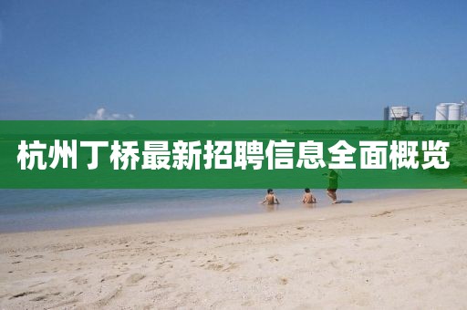 室内装饰设计 第883页