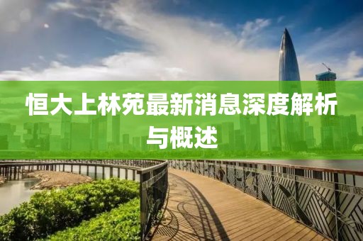 夏槿花语 第3页