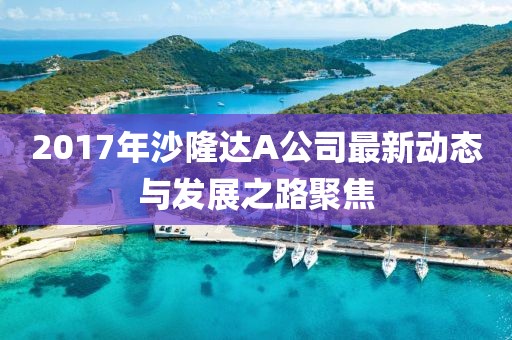 星星打烊 第3页