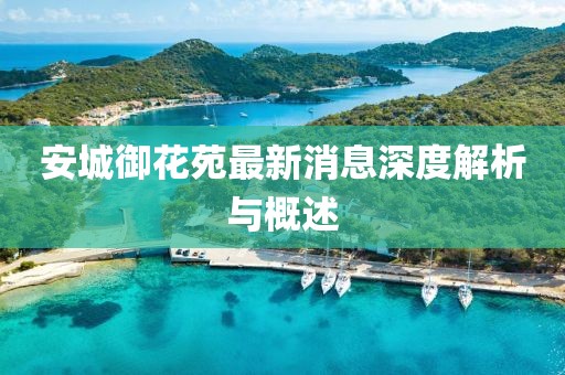 可爱超膘 第2页