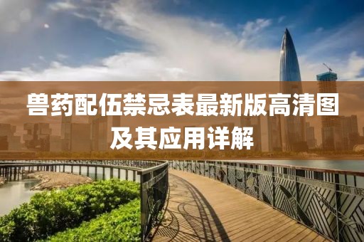 许下诺言