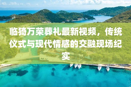 此女有毒 第34页