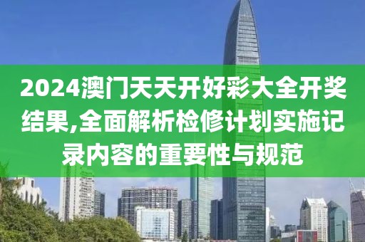 笑如南筏 第35页