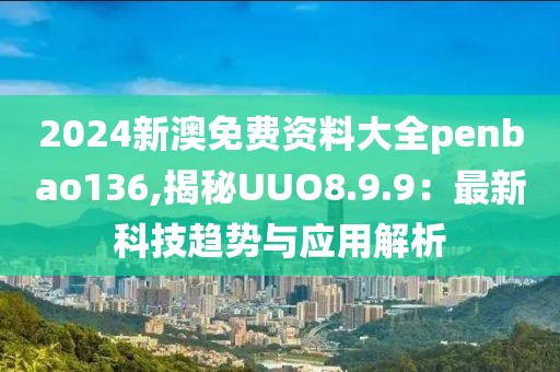 秋夜枫叶 第36页