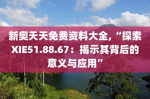 四年桔梗 第34页