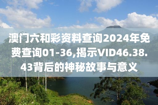 笑谈过往 第38页