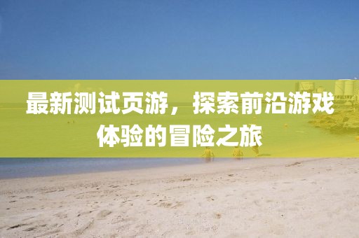 2025年7月8日