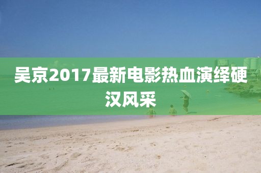 2025年8月11日