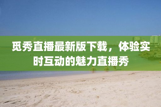 截了邮址 第38页