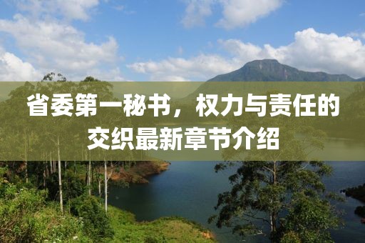 风雪迎城 第36页