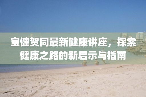 孟姜如烟 第35页