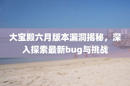 即逝 第32页