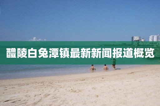 墨洒年华 第34页