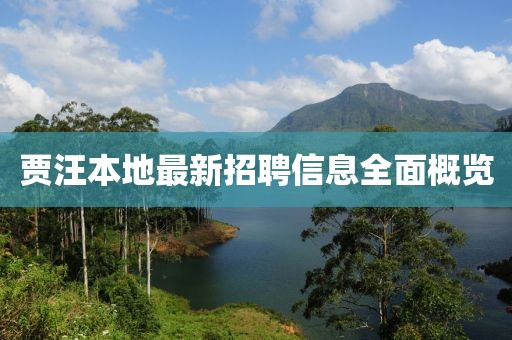 孟姜如烟 第32页