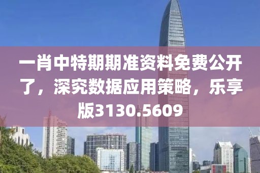 西瓜太郎 第32页