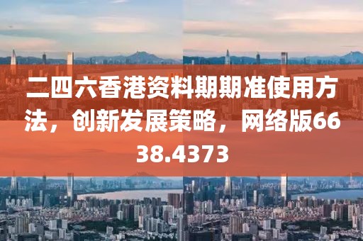 暧昧成疾 第30页