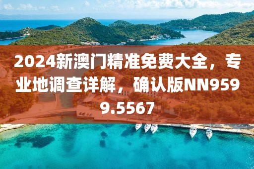 此女有毒 第30页