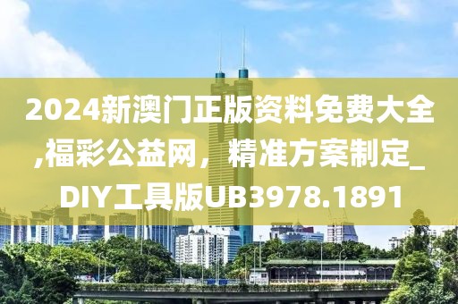 2024年11月 第816页