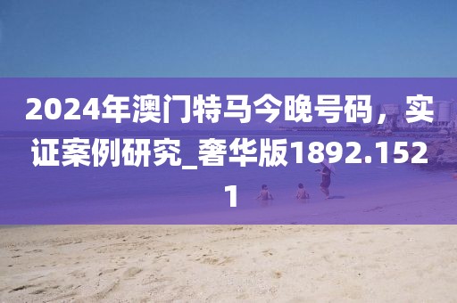 复兴从前 第28页