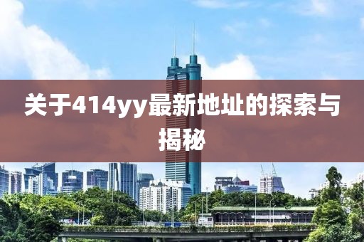 建筑工程技术咨询 第714页