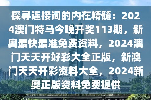 狂龙怒吼 第31页
