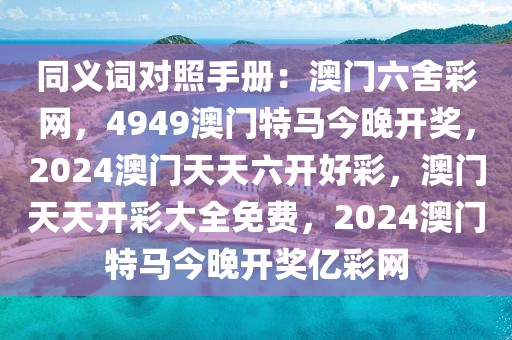 季末之夜 第33页