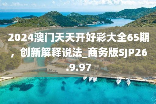 南城雨落 第29页